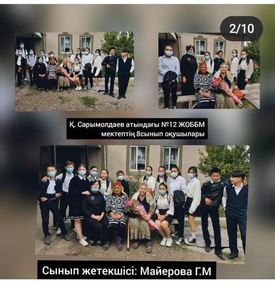 Қарттар күні