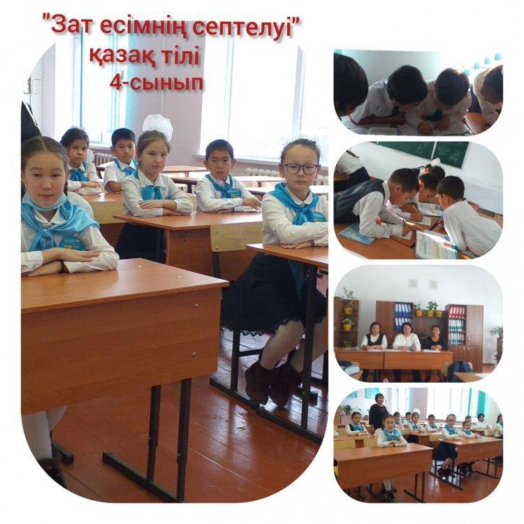 4 сынып, қазақ тілі ,  "Зат есімнің септелуі" ашық сабақ