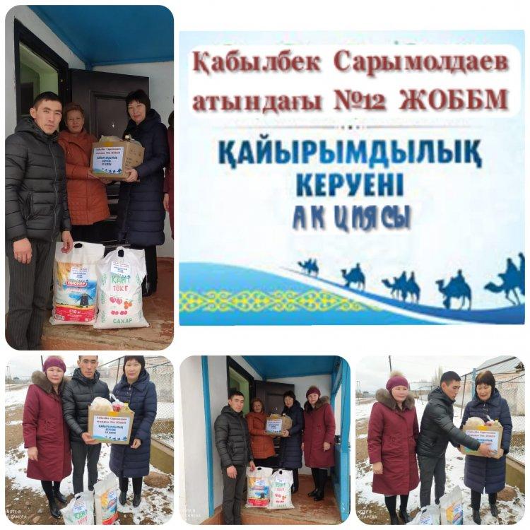 «Қайырымдылық керуені» акциясы