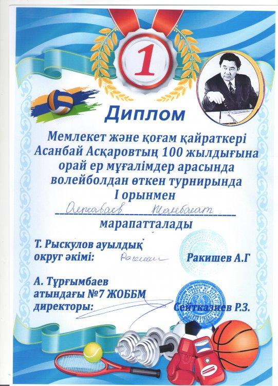 Олжабаев Жанболат