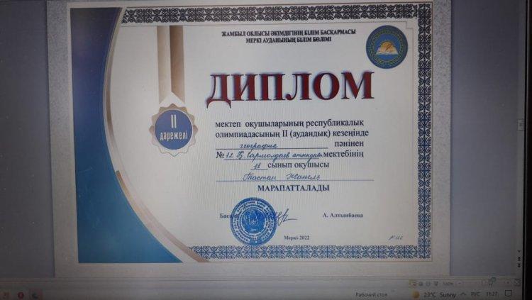 Тастан Жанель