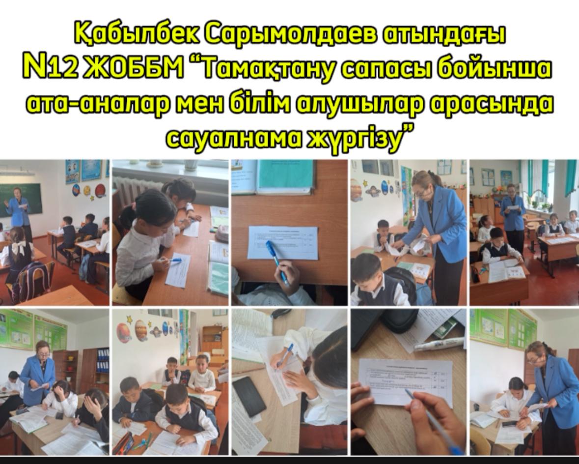 Тамақтану сапасы бойынша ата-аналар мен білім алушылар арасында сауалнама жүргізу.