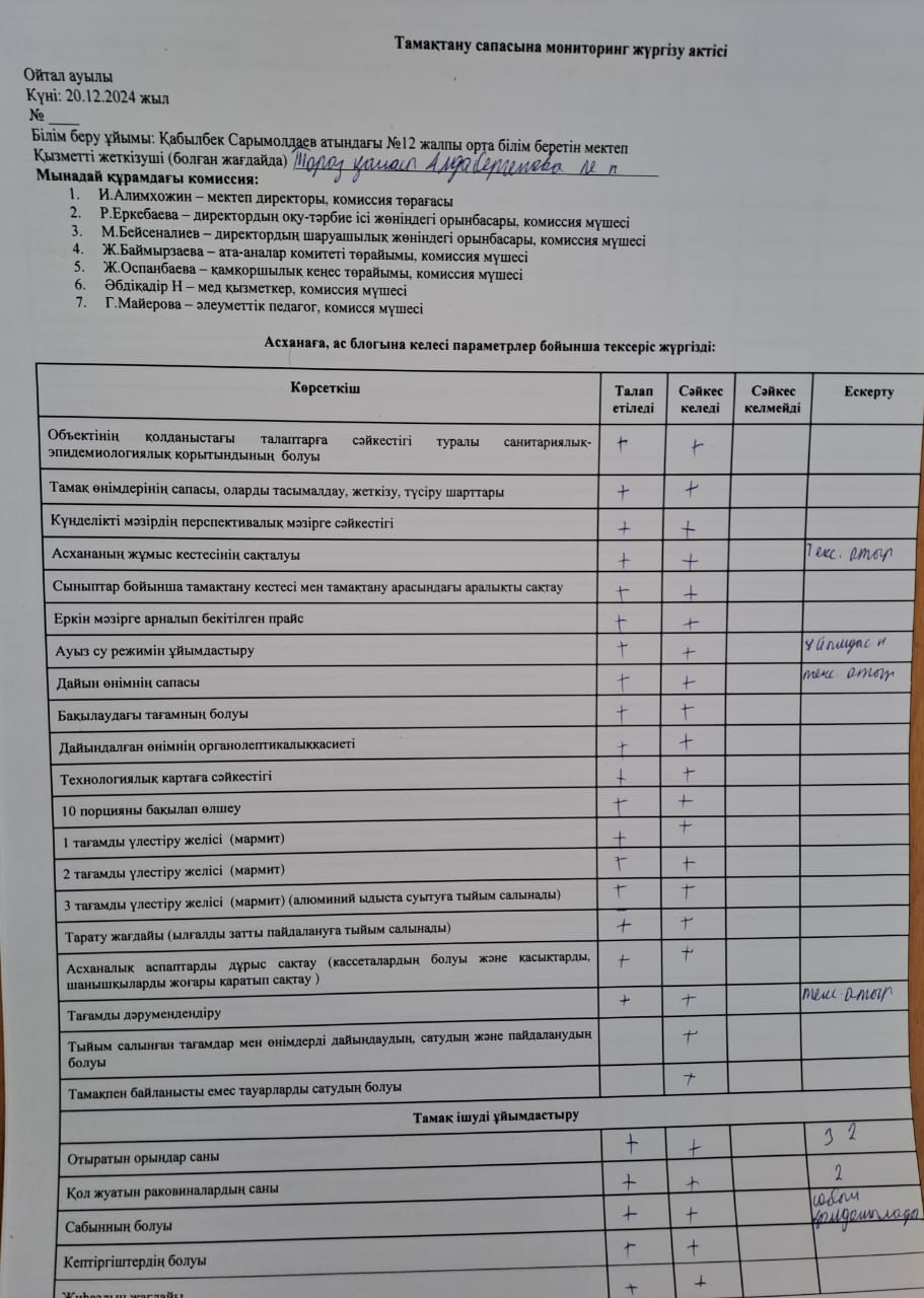 Брокеражды коммиссия