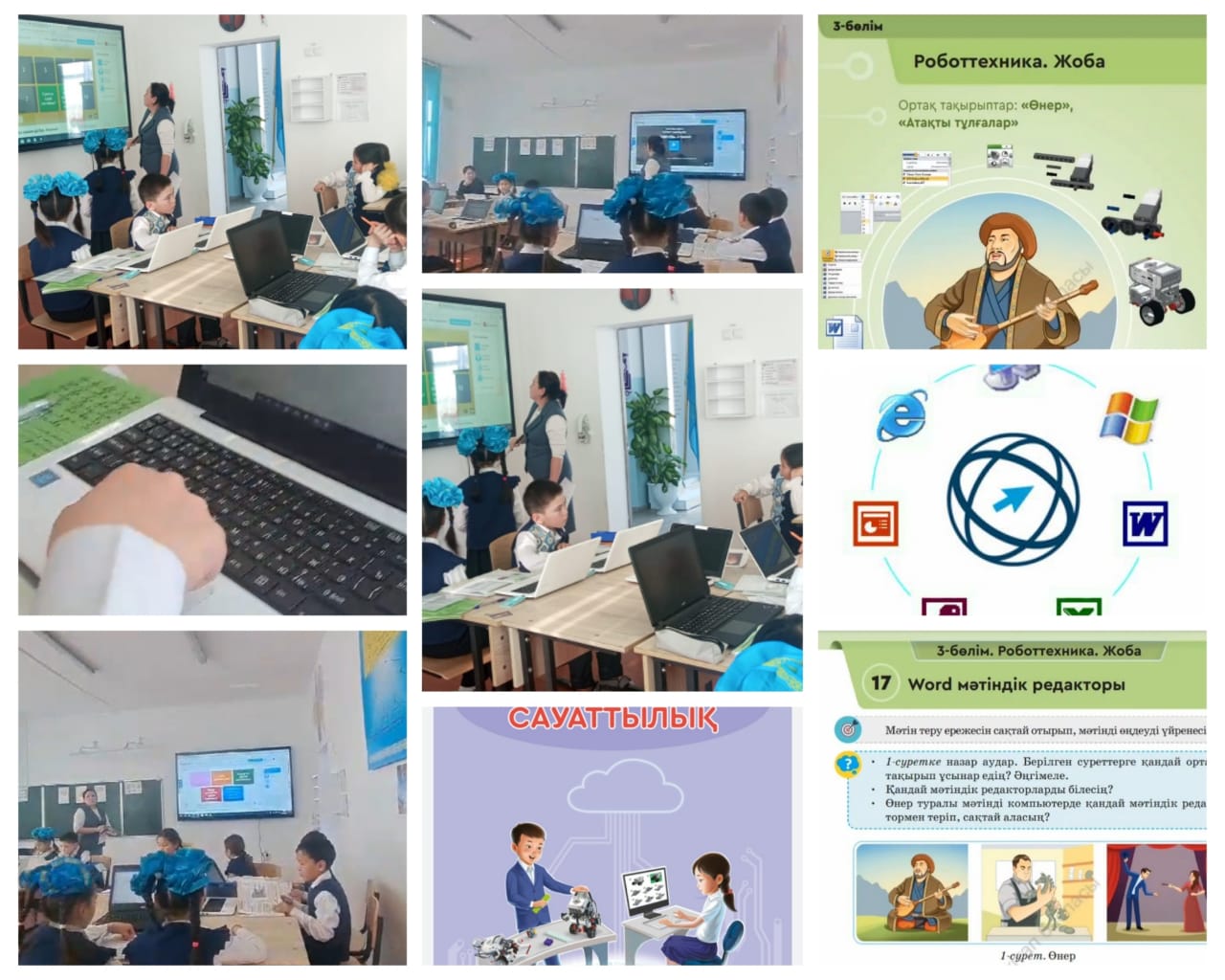 "WORD МӘТІНДІК" редактор тақырыбында ашық сабақ өткізілді.