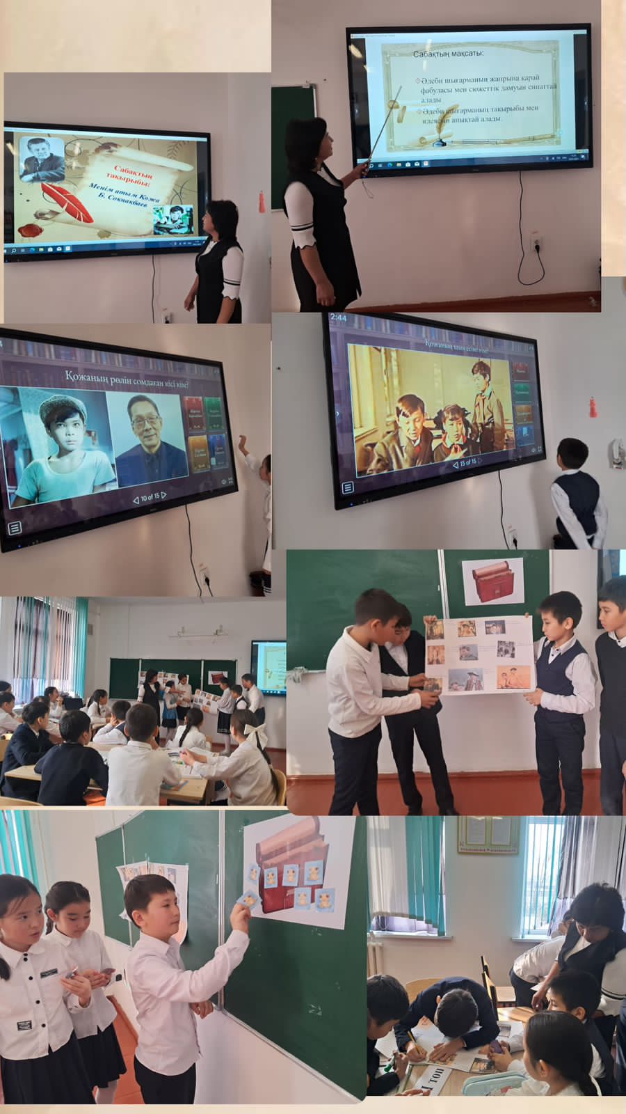 Б. Соқпақбаев "Менің атым Қожа" тақырыбында ашық сабақ өткізді.