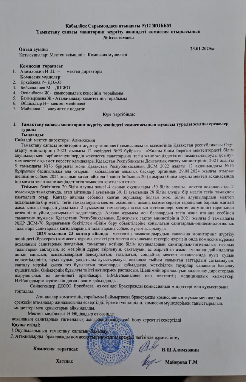 Брокеражды коммиссия