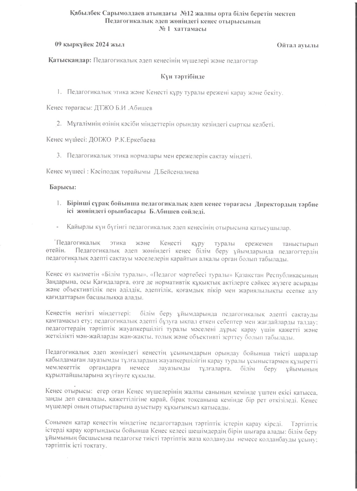 Хаттама №1
