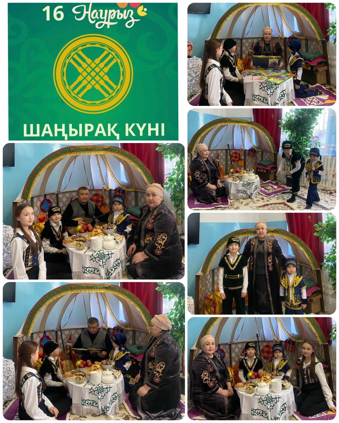 16 наурыз – "Шаңырақ күні"