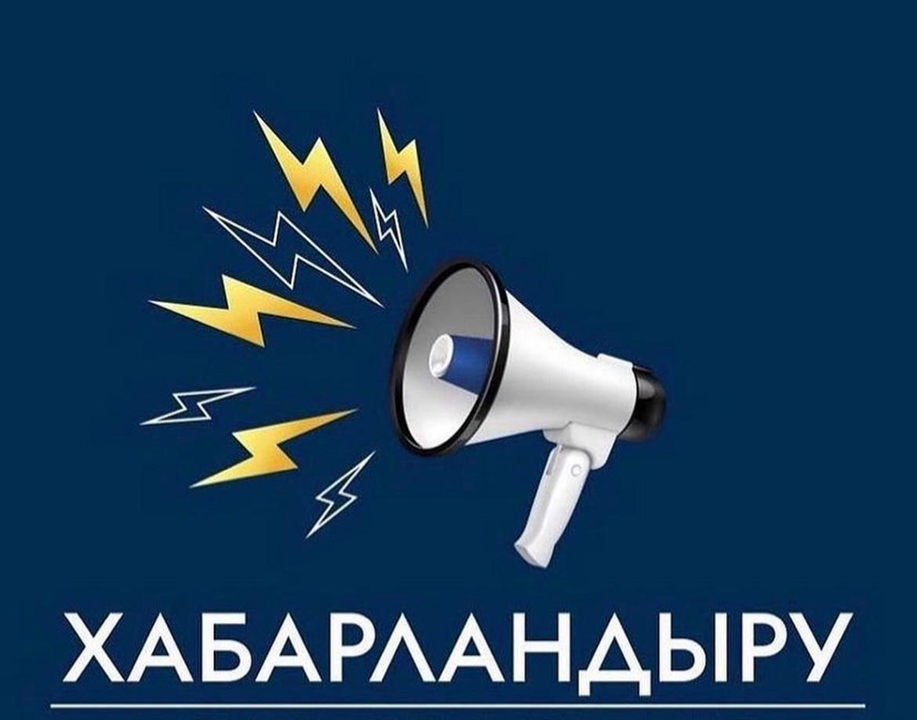 1 СӘУІРДЕ БІРІНШІ СЫНЫПҚА ҚҰЖАТТАРДЫ ҚАБЫЛДАУ БАСТАЛАДЫ