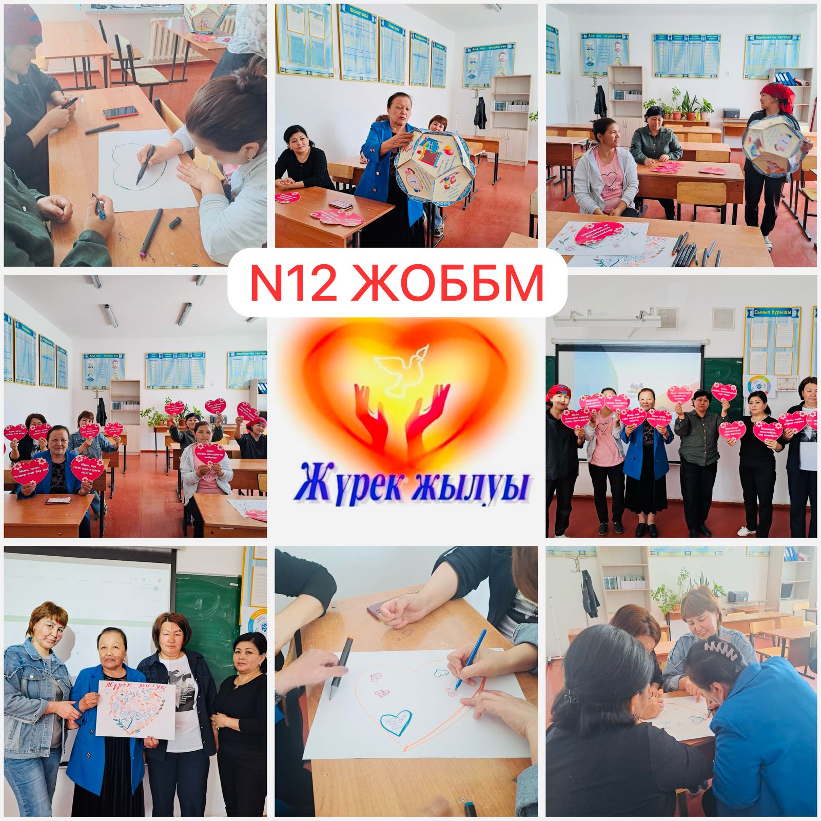 "Жүрек жылуы" тақырыбында ата-аналармен тренинг өткізілді.