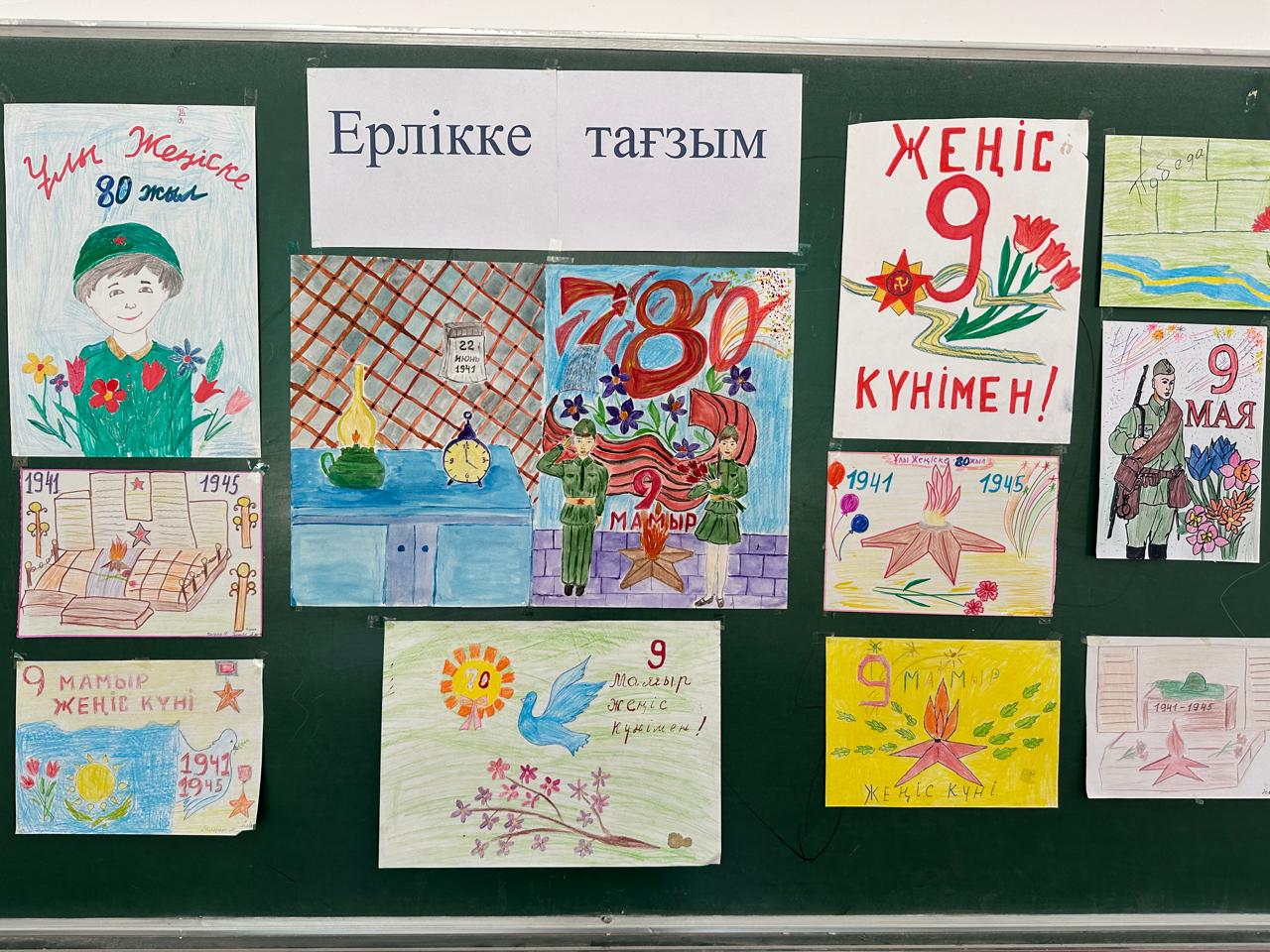2025 жылдың 9 сәуір - 9 мамыр аралығында өткен "Патриот" айлығы барысында Ұлы Жеңістің 80 жылдығы және ҚР Қарулы Күштердің 33 жылдығына орай  "Ерлікке тағзым” тақырыбында сурет байқауы өткізілді.