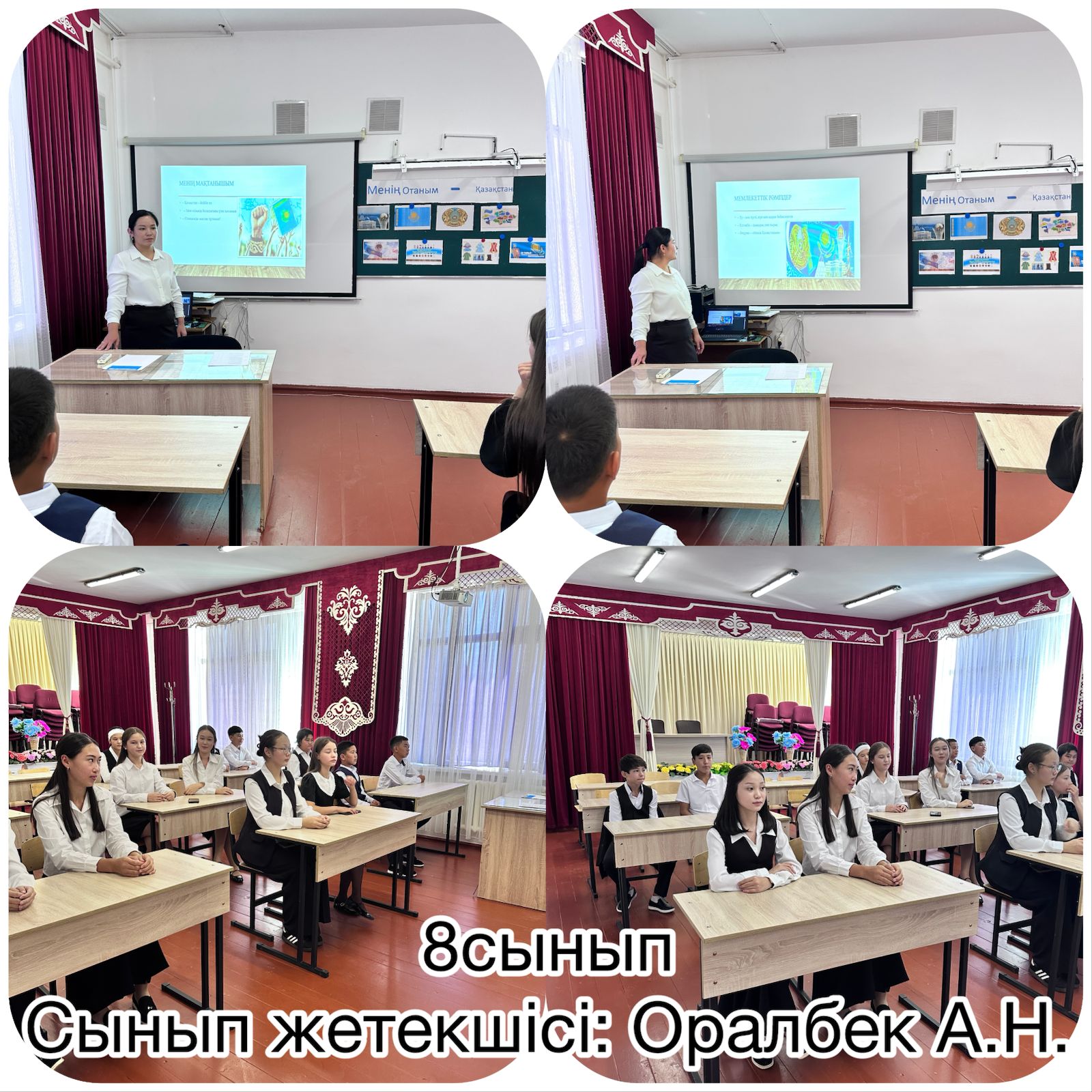 "Менің Отаным-Қазақстан" тақырыбында тәрбие сағаты өтілді.