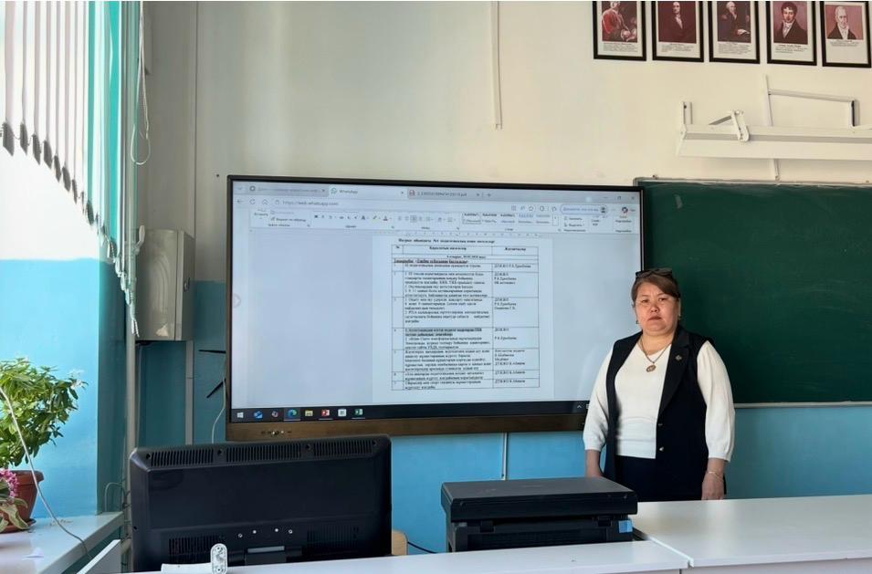 Педагогикалық кеңес